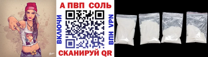 Alfa_PVP Crystall  Магнитогорск 