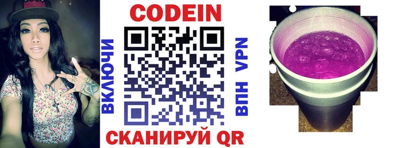 продажа наркотиков Магнитогорск Кодеиновый сироп Lean Purple Drank