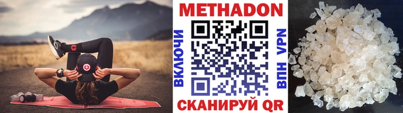 Метадон мёд  закладка  Магнитогорск 